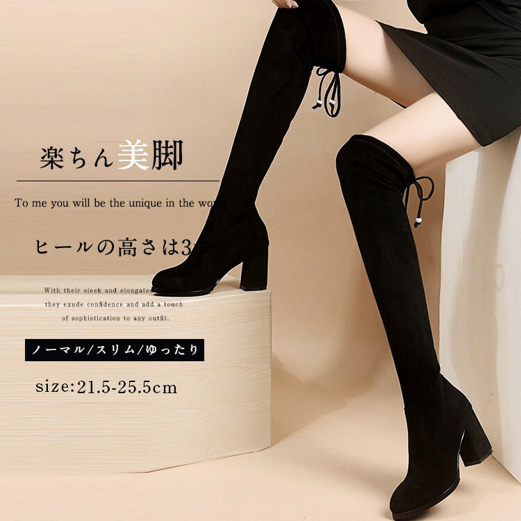 ソックスブーツ ロングブーツ レディース ニーハイブーツ 韓国風 裏起毛 ストレッチ 大きいサイズ 21.5cm 25.5cm スエード 膝丈 3cm 6cm 8cm 太ヒール ローヒール ハイヒール