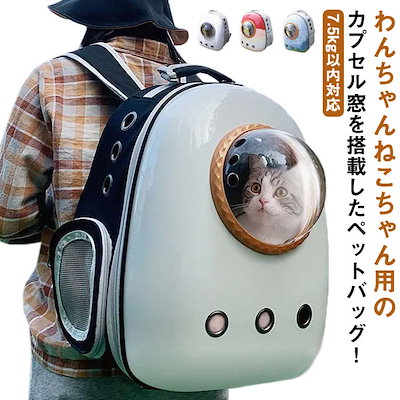 コレクション 猫のカプセルバッグ