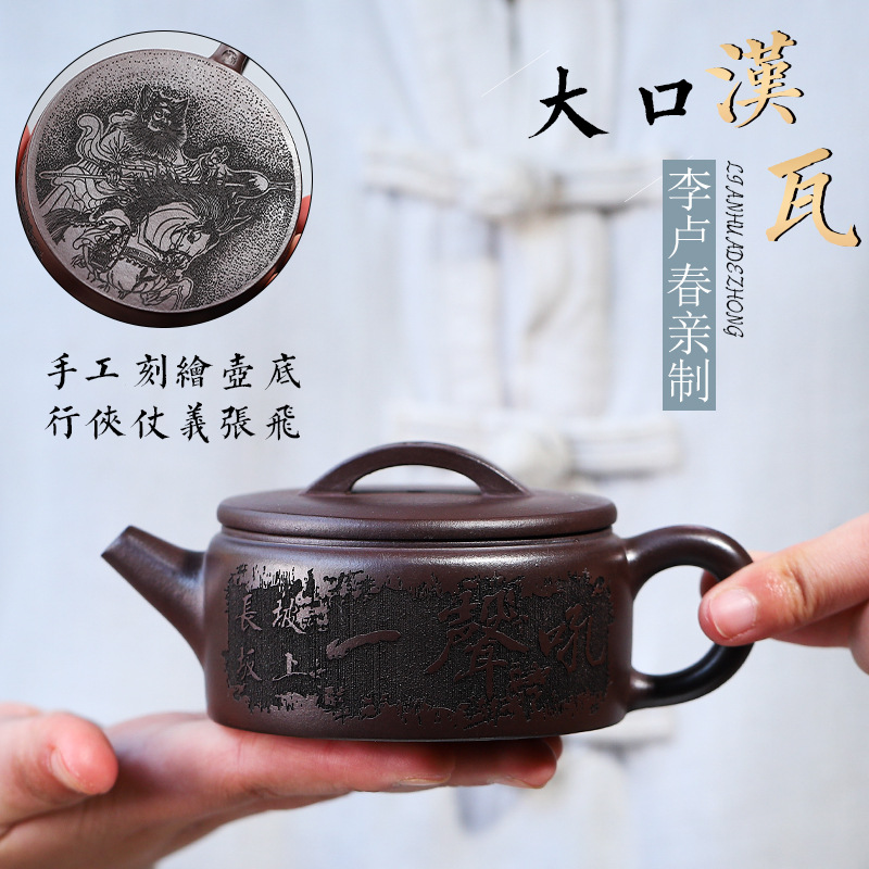 古い紫色の泥のライブブロードキャスト完全手作りの紫色の粘土ティーポットdakou Hantouティーポットレタリングbottom