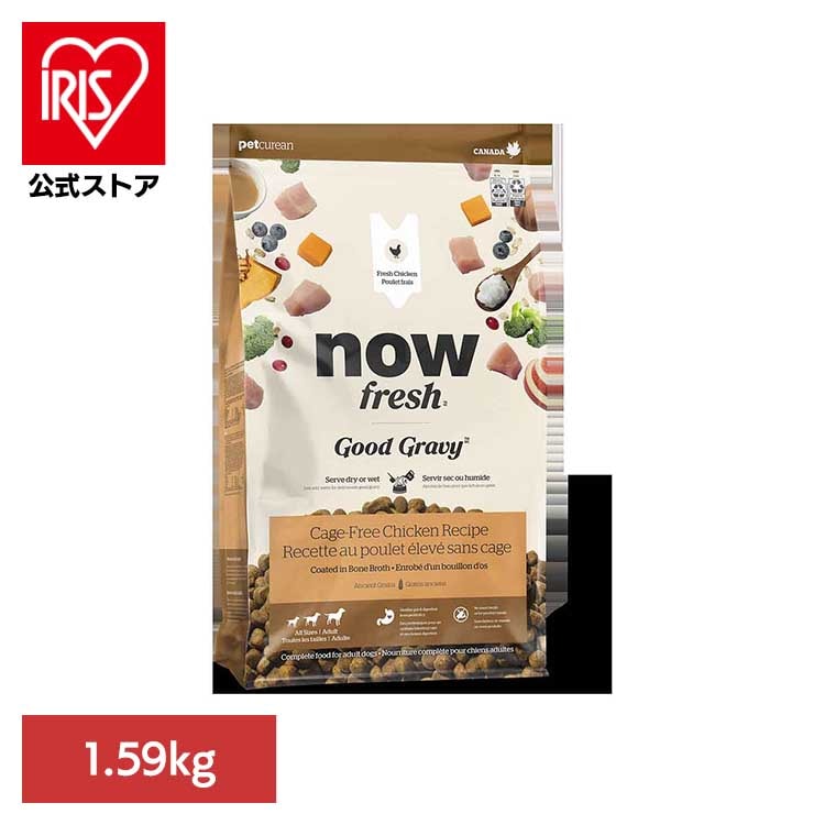 NOW グッドグレービー OB ゲージフリーチキンレシピ 1.59kg グローバルペットニュートリション (B)