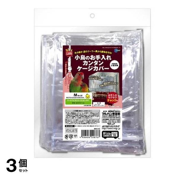 ミニマルランド 小鳥のお手入れカンタン ケージカバー 1個入 (M MB-212) 3個セット