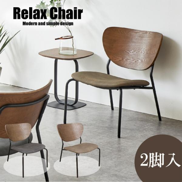 リラックス ダイニングチェア 2脚セット アイアンフレーム カフェ デザインチェア リビング ダイニング デスク 食卓イス 同色2脚セット 25,067円