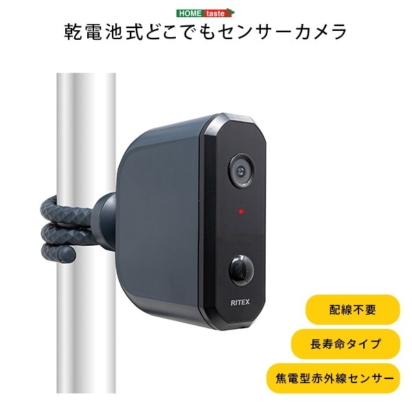 乾電池式どこでもセンサーカメラ ブラック