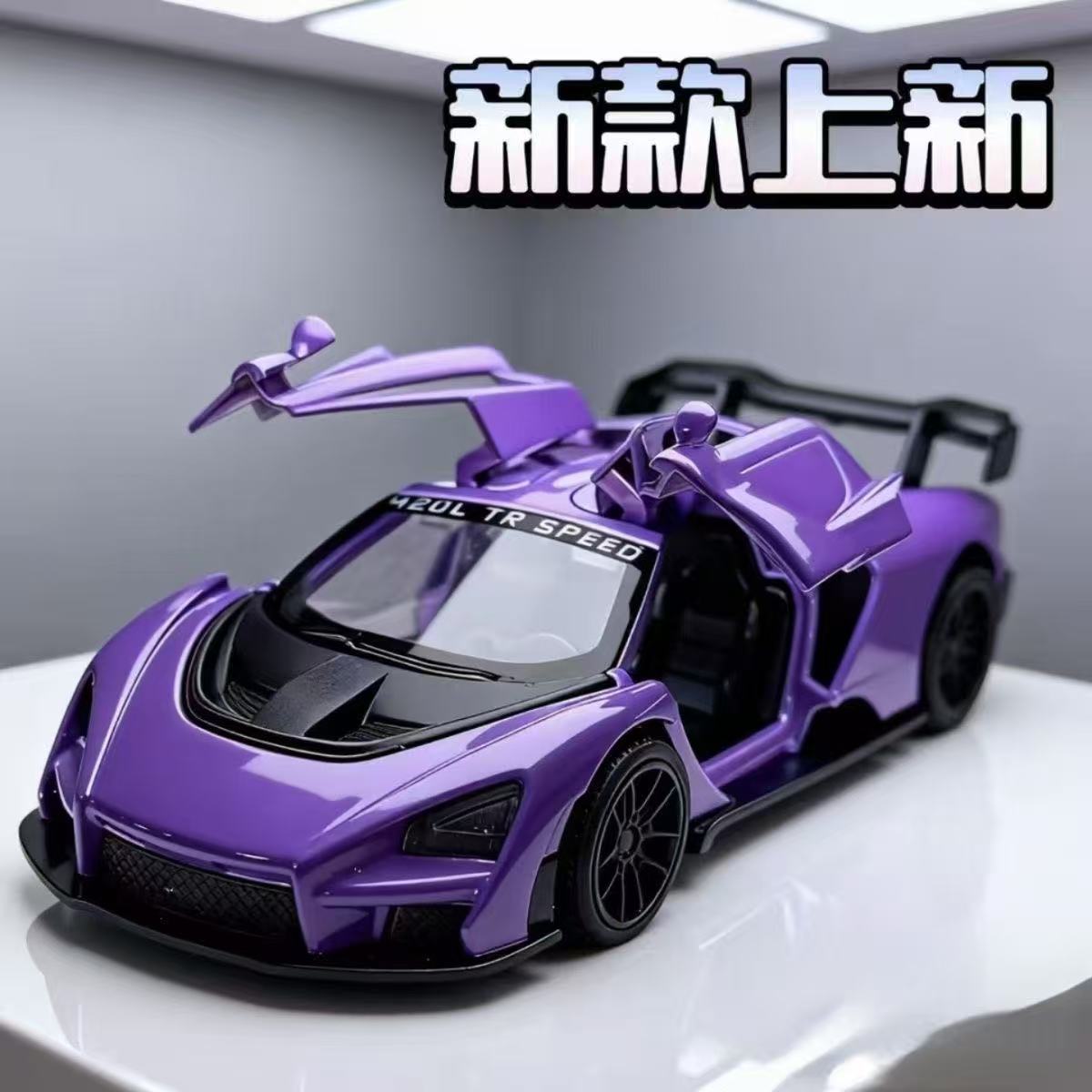 合金製車モデル万凯伦セナモデルスポーツカーシミュレーション男の子向けドア開閉プルバック式おもちゃの車
