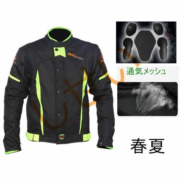 バイクジャケット　ライダースジャケット　プロテクター　メッシュジャケット　インナー付き 　夏用　 防