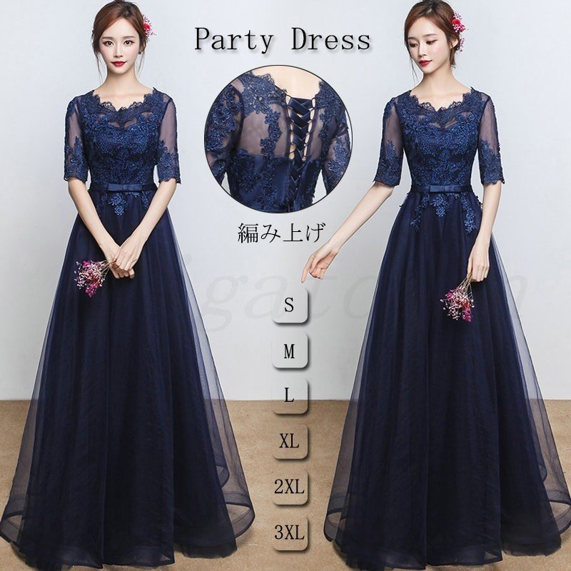 ロングドレス 演奏会 パーティードレス 袖あり 結婚式ドレス ピアノ 着痩せ レース 発表会 お呼ばれ 二次会 披露宴 同窓会 フォーマル 無地 上品 大人