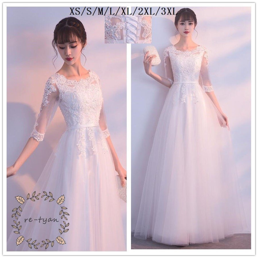 ロングドレス 演奏会 袖あり 総レース ナイトドレス パーディードレスウエディングドレス ステージ衣装 オペラ声楽 成人式 花嫁 忘年会 結婚式 ピアノ