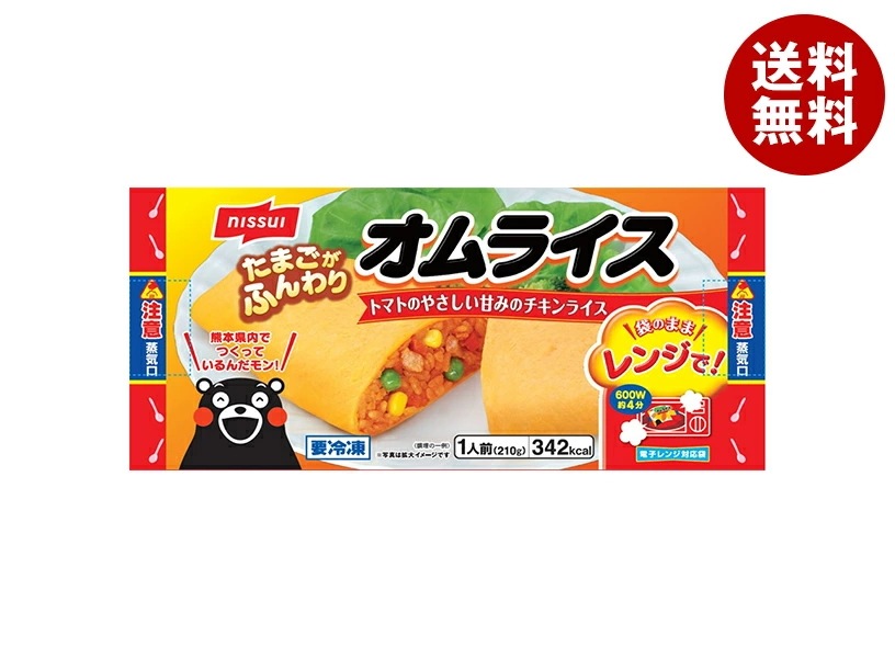 【冷凍】ニッスイ オムライス 1食×16袋入 冷凍商品