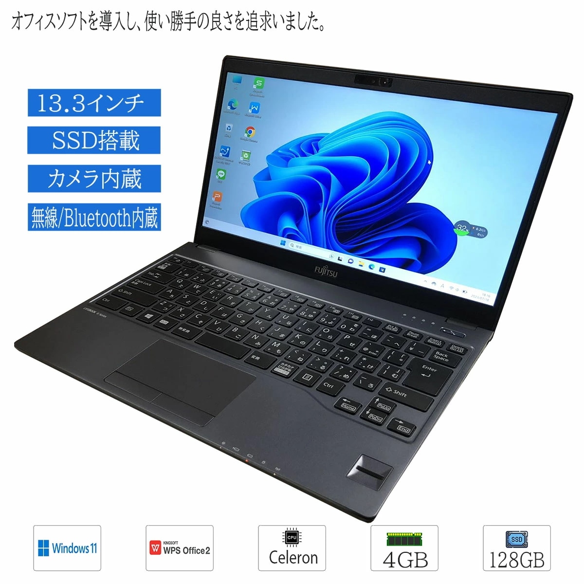 中古ノートパソコン モバイル Windows 11 13.3型HD 富士通 LIFEBOOK U938 Celeron 3965U 4GB SSD128GB WPS2搭載 Wifi 訳あり