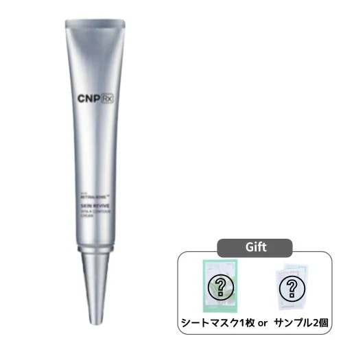 スキンリバイブビタエイコンツアークリーム 30mL