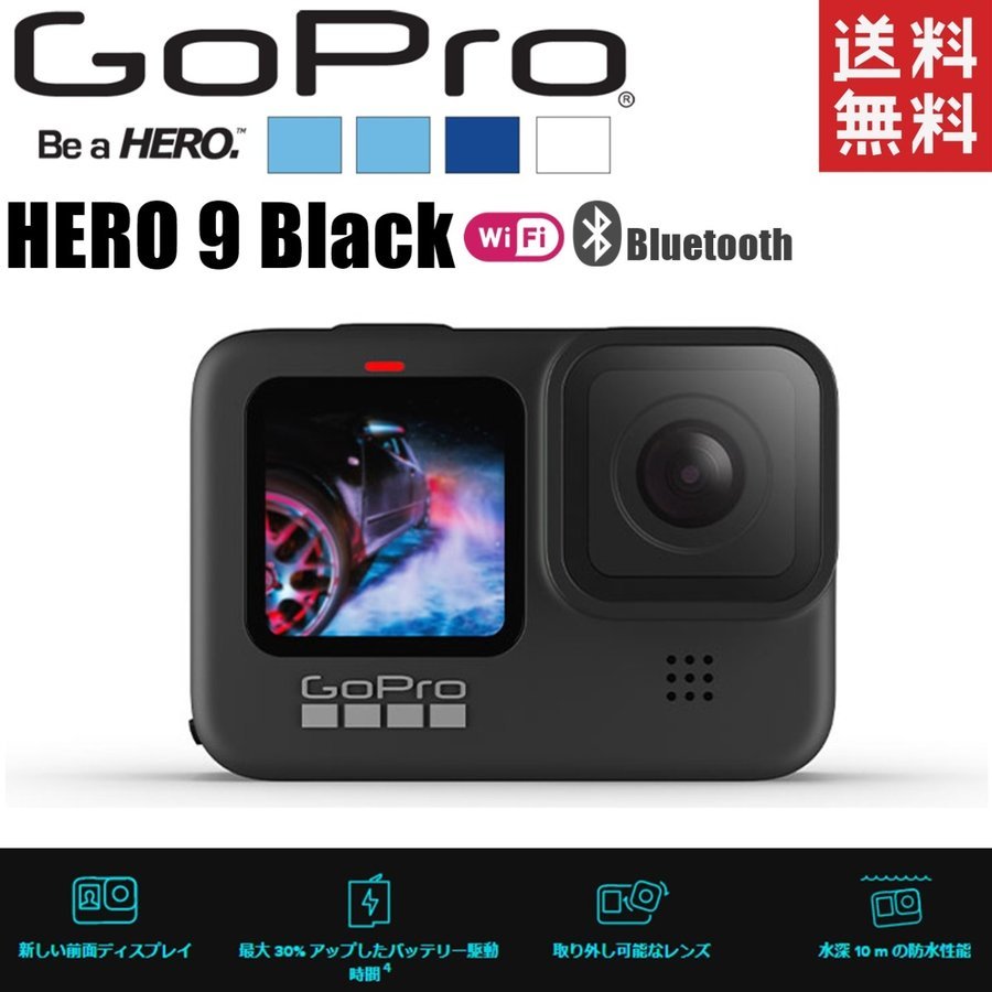 HERO9 ヒーロー9 Black ウェアラブル アクションカメラ 中古