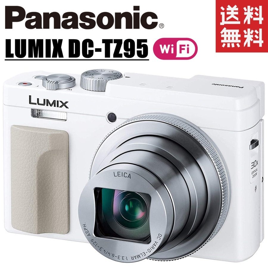 LUMIX DC-TZ95 ルミックス ホワイト コンデジ カメラ 中古