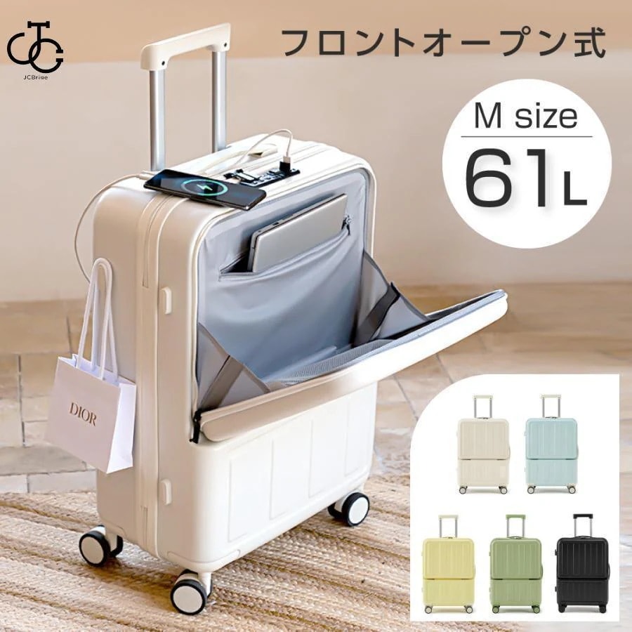 スーツケース Mサイズ キャリーケース キャリーバッグ TSAロック USBポート付き 前開き フロントオープン 3泊5日 軽量 静音 360度回転 旅行 かわいい おしゃれ