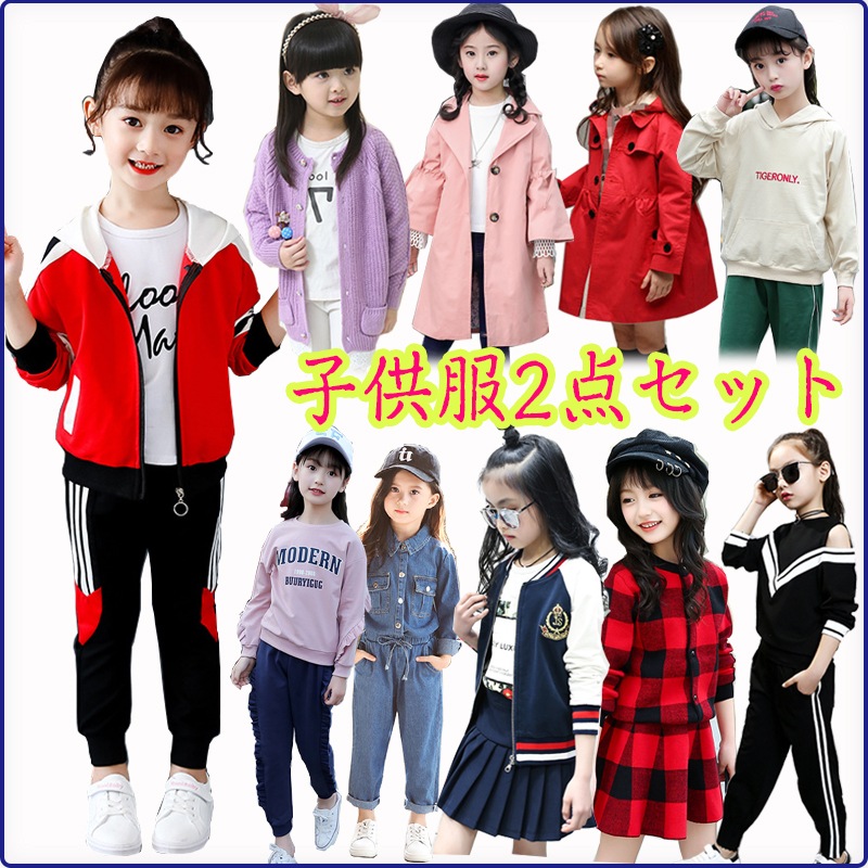 Qoo10 韓国子供服女の子 秋服2点セット長袖 キッズ