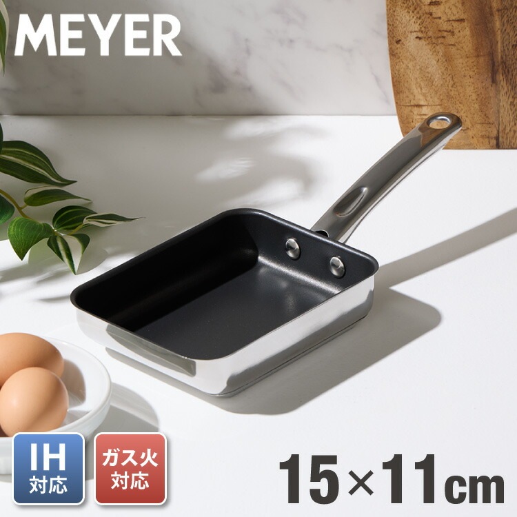 MEYER マイヤー 玉子焼き フライパン エッグパン ステンレス ガス火 IH対応 PFOAフリー STAR CHEF 4 スターシェフ 新モデル シルバー フッ素 焦げ付かない シンプル おしゃれ