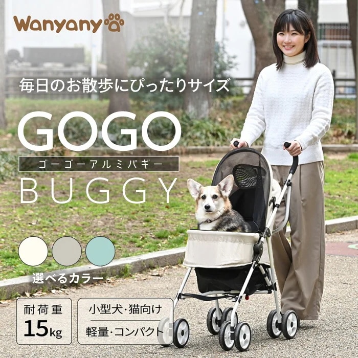 ペット用カート 犬用カート ペットバギー 軽量 折り畳み式 犬用ベビーカー ペットキャリー 4輪 犬 猫 小型犬 介護用 お散歩 通院 犬猫兼用 ペット用品 /GOGOアルミバギー