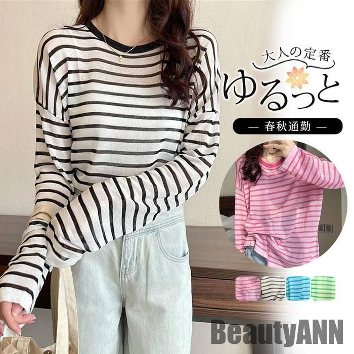 新生活 Tシャツ カットソー レディース トップス 長袖 秋 春 ボーダー tシャツ ロンT インナー 重ね着 レイヤード ゆったり 部屋着 快適 大人 定番 プレゼント ギフト 7,034円