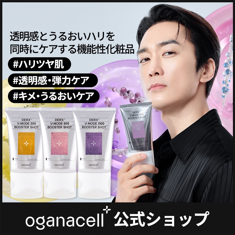 Qoo10] OGANACELL ダーマアールエックスーVモード 300