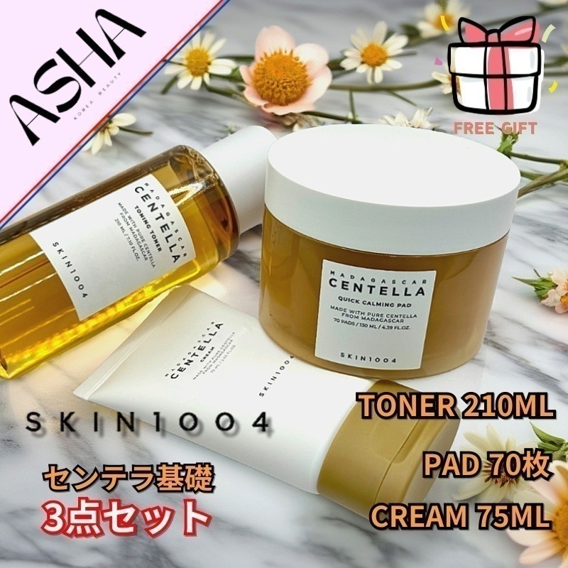 センテラ基礎3点セット/センテラトーニングトナー, 210ml+センテラクリーム, 75ml+センテラクイックカーミングパッド, 70枚乳液・クリーム