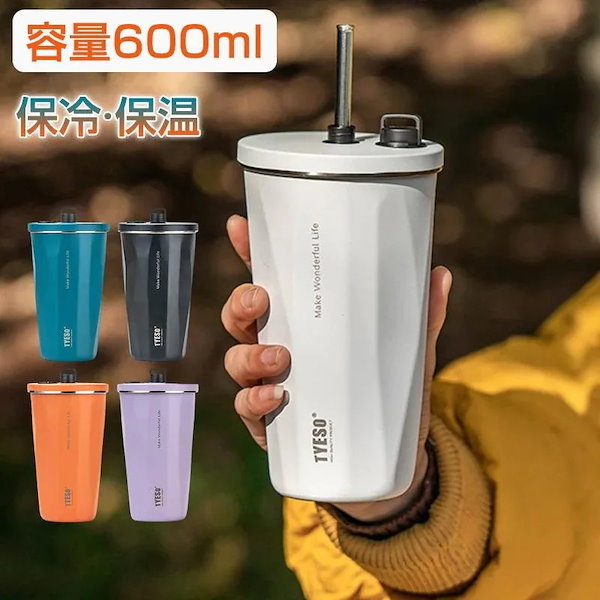 Qoo10] タンブラー 水筒 ストロー付き 600m