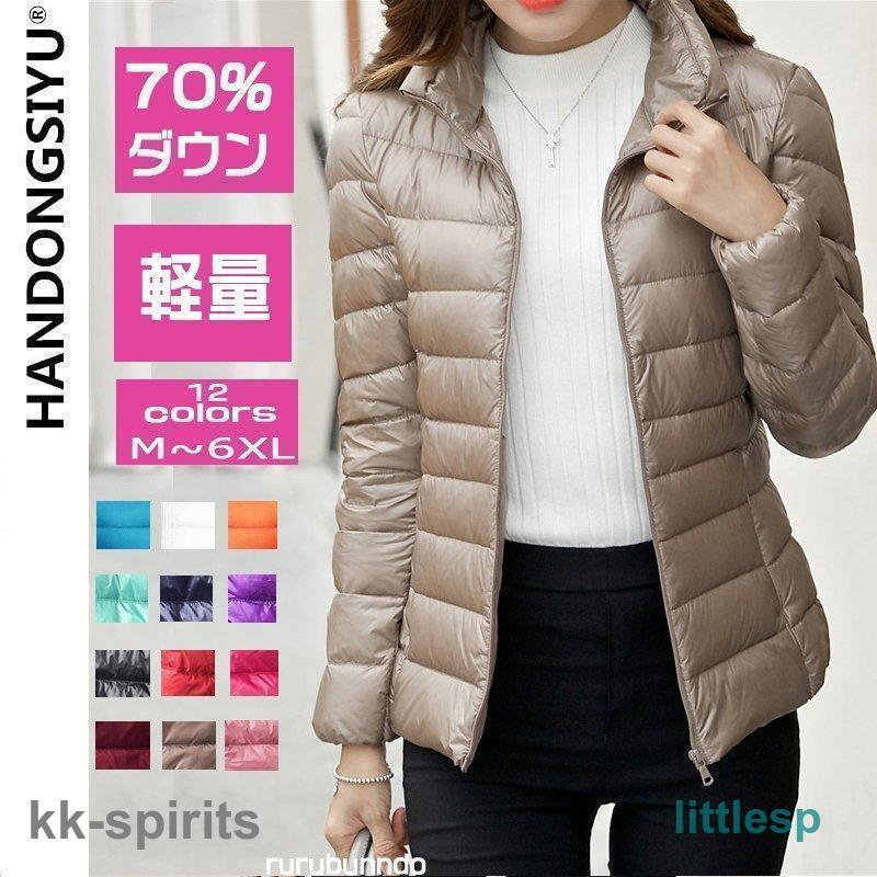 ダウンジャケット レディース ライトダウン ライトアウター スタンドカラー 軽量 ダウン ショート丈