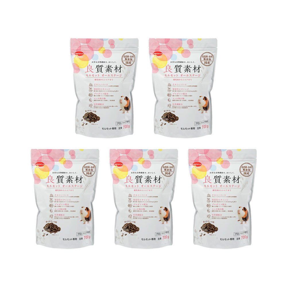 日本ペットフード　良質素材モルモット　オールステージ　７００ｇX５　ＣＲＣ50―25―30―10―00