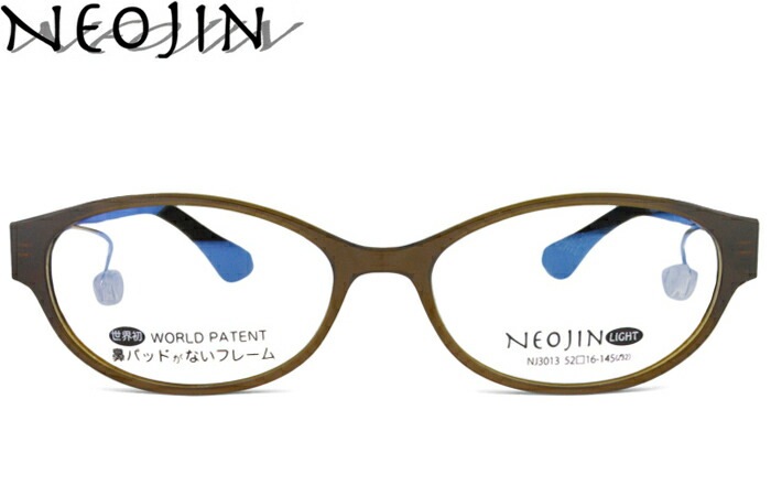 ネオジン NEOJIN nj3013 c.50 マットブラウン 鼻パッドなし メガネ ノーズパッドなし サイドパッド めがね 眼鏡 メンズ レディース