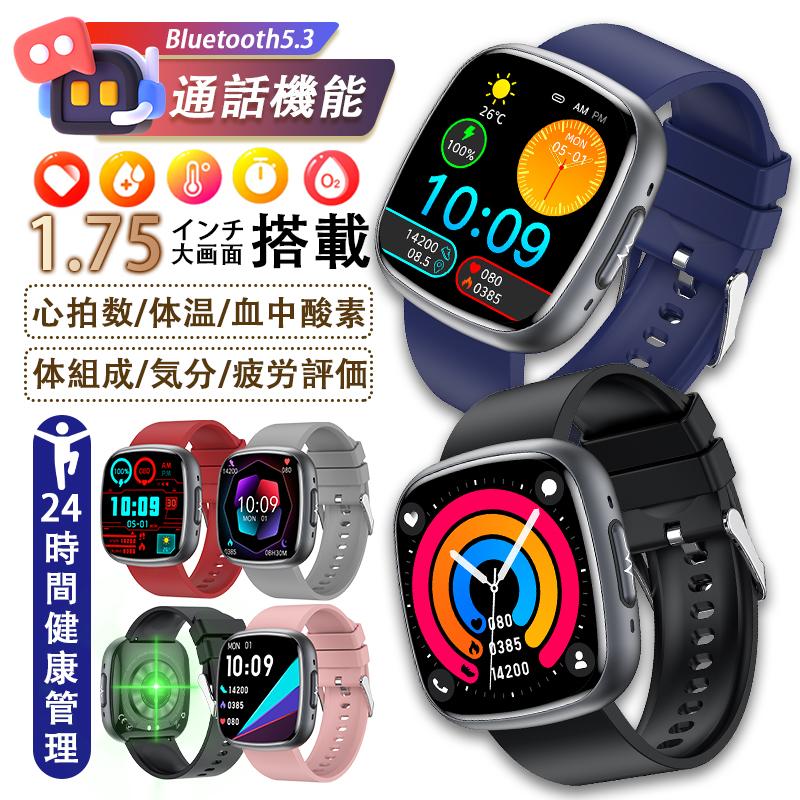 2025最新 スマートウォッチ 血液成分 体組成分析 血圧測定 通話機能付き 心拍数 血中酸素 ECG PPG心電図 HRV報告 体温 健康管理 歩数計 睡眠 気分分析 敬老日
