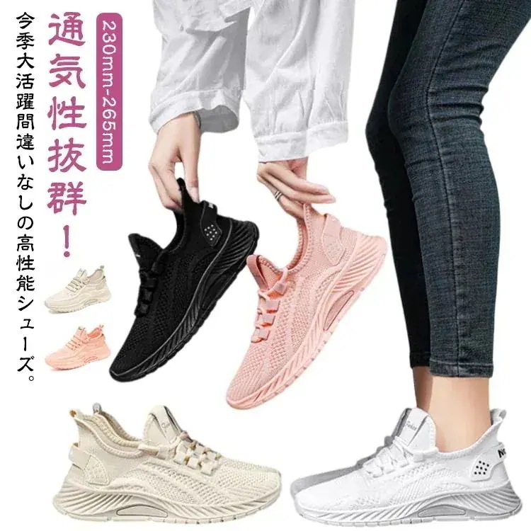 メッシュスニーカー 軽量 レディース メンズ 軽い 厚底 スポーティー スポーツシューズ ランニングシューズ 靴 通気性 メッシュス スリッポン 大きいサイズ カジュアル おしゃれ アウトドア 歩きや
