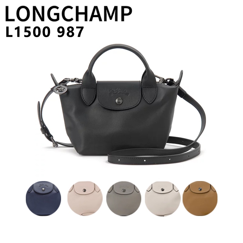 LONGCHAMP L1500 987 プリアージュ ロンシャン ショルダーバッグ レディース　軽量 肩掛け エクストラ XS