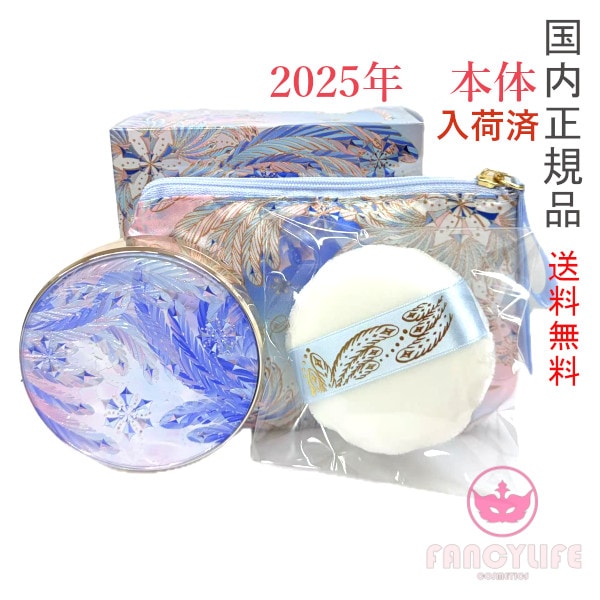 2025年7月限定 資生堂 スノービューティー 2025 ブライトニング スキンケアパウダー A 本体 25g 医薬部外品