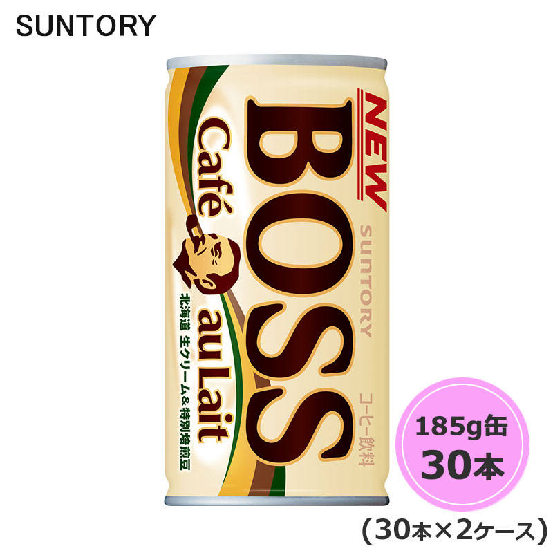 カフェオレ 185g缶 60本 30本×2ケース suntory