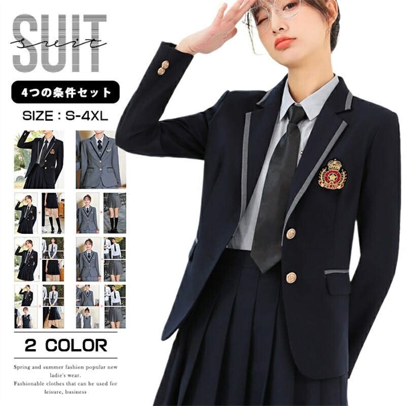 スーツセット 学生 学生服 セット ジャケット シャツ ベスト スーツパンツ ２点 3点 4点 高校生 中学生 女子高生 スーツ 通勤 通学 女子用 JK 学校 制服 ユニセックス 黒 灰