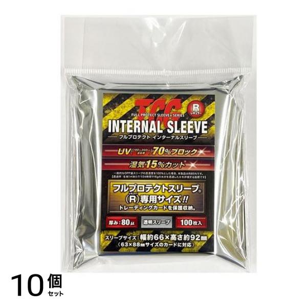 河島製作所 フルプロテクト インターナルスリーブ Rサイズ 100枚入 10個セット