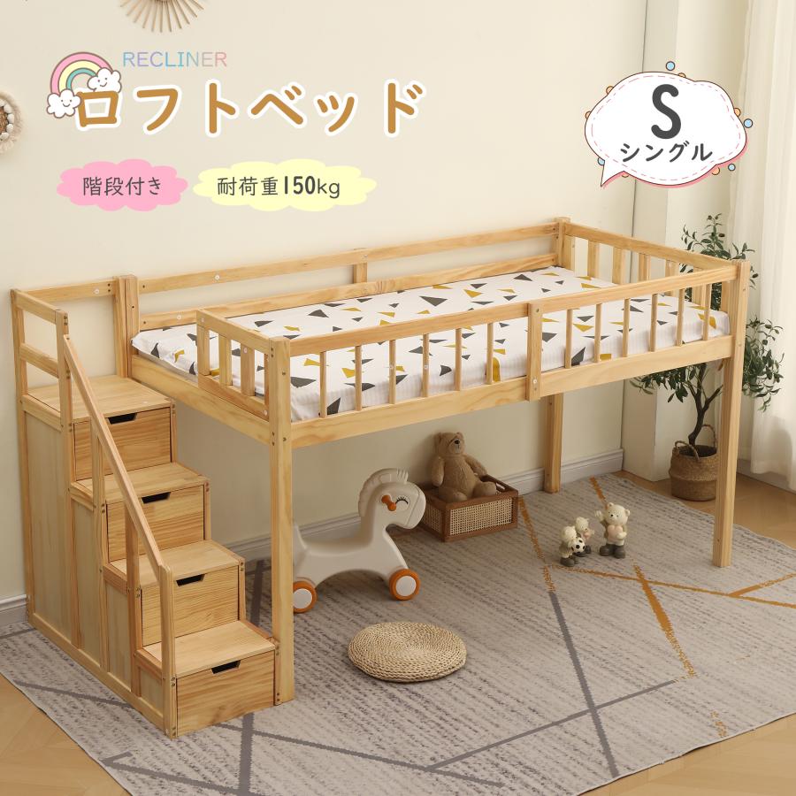 システムベッド ロフトベッド 大人 ロータイプ 子供 ラック付き 収納 北欧 木製