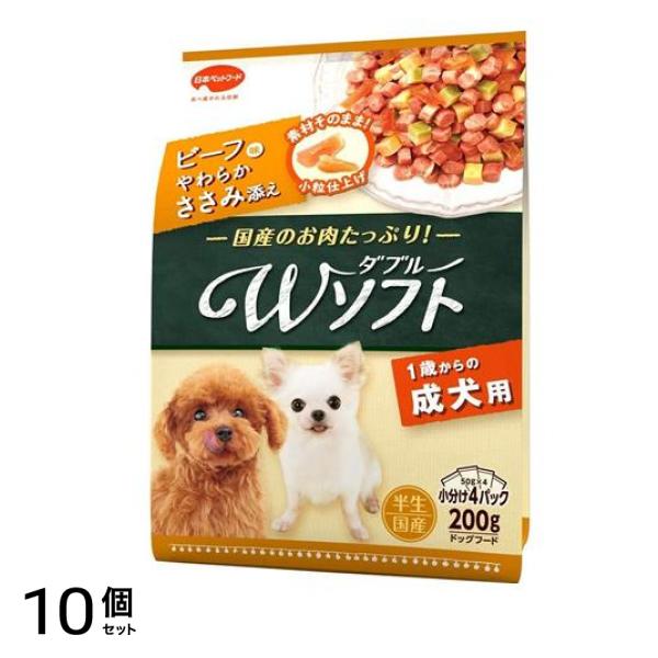ビタワン君のWソフト 成犬用 ビーフ味・やわらかささみ添え 200g 10個セット 使用期限2026年2月のものを含む商品となっております 7,091円