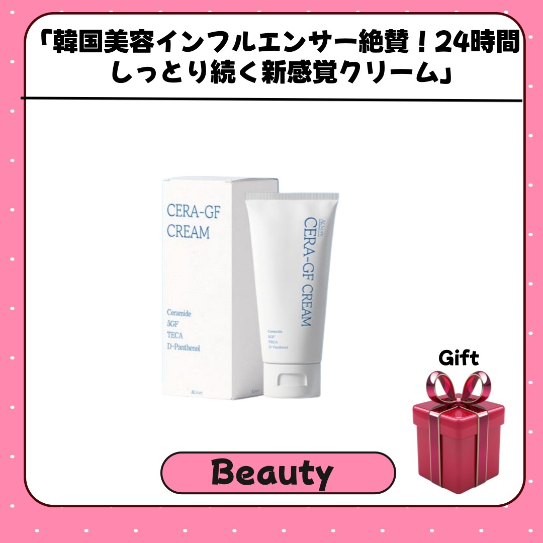 [ACNOPE] シカパンテノール セラミドEGF再生クリーム 50ml /敏感肌/肌荒れケア/韓国美容インフルエンサー絶賛