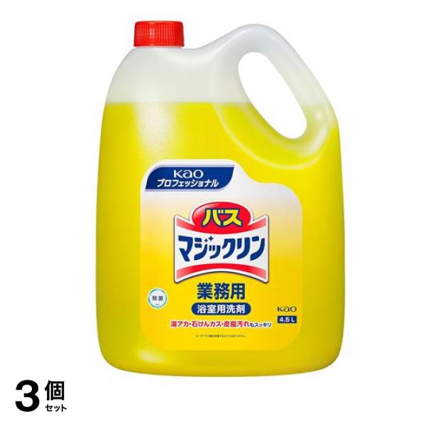 花王プロフェッショナルシリーズ バスマジックリン 業務用 4.5L 3個セット