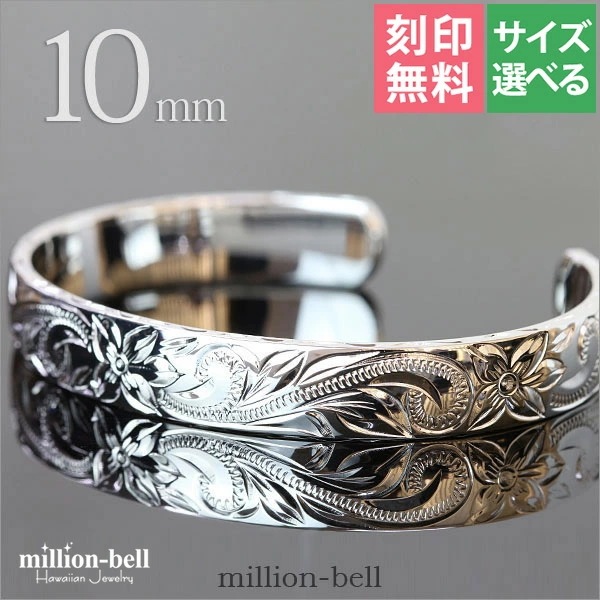 ハワイアンジュエリー バングル 幅10mm 刻印無料 オープンバングル フラット シルバー925 太め メンズ レディース クリスマス BM5027-10