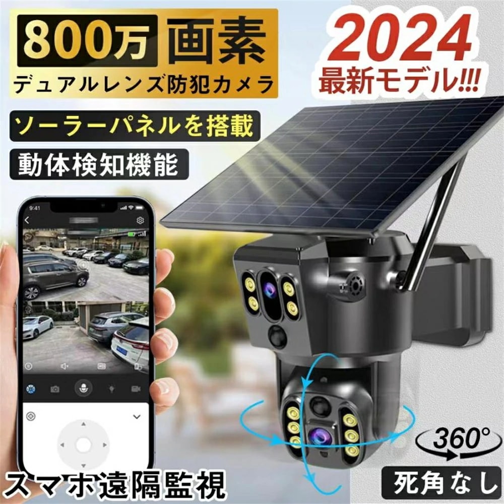 限定カラー防犯カメラ 屋外 家庭用 wifi デュアルレンズ デュアル画面 ソーラー 監視カメラ 動作検知 800万画素 無線 自動追跡 人感録画 工事不要 敬老の日 夜間カラー 防犯灯カメラ 車上荒