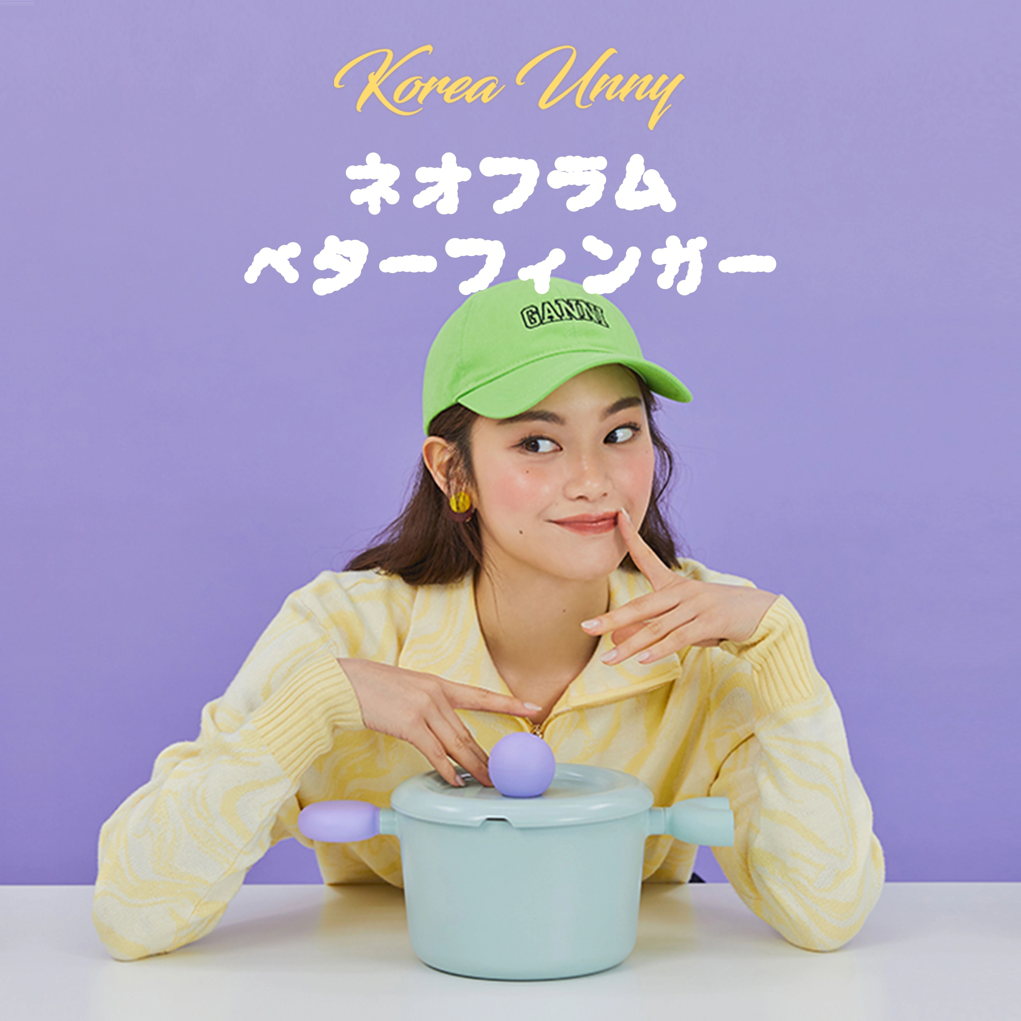 ネオフラムベターフィンガークックウェア鍋コレクション/セラミックコーティング/PFAS無料/韓国製鍋