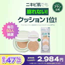 Qoo10 – 「BLANC 公式」のショップページです。