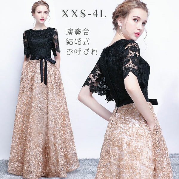 【韓国ins大人気】ドレス 大人 ピアノ 発表会 ロングドレス 演奏会 パーティードレス 結婚式 お呼ばれ フォーマルレディース 母親 カクテルドレス イブニングドレス ステージドレス Aライン 袖あ