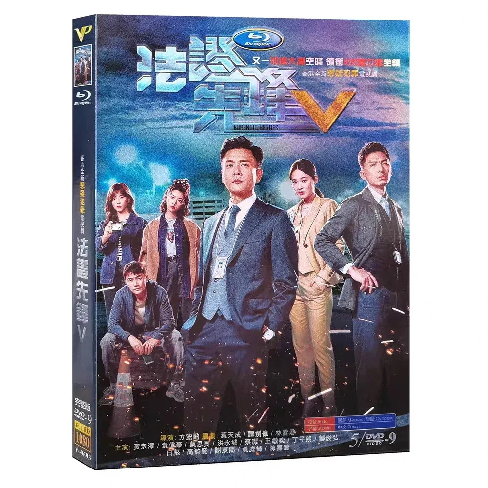 全30話 (日本語字幕なし)中国ドラマ『法證先鋒5』黃宗澤 中国語発音字幕 経済版DVD5枚セット