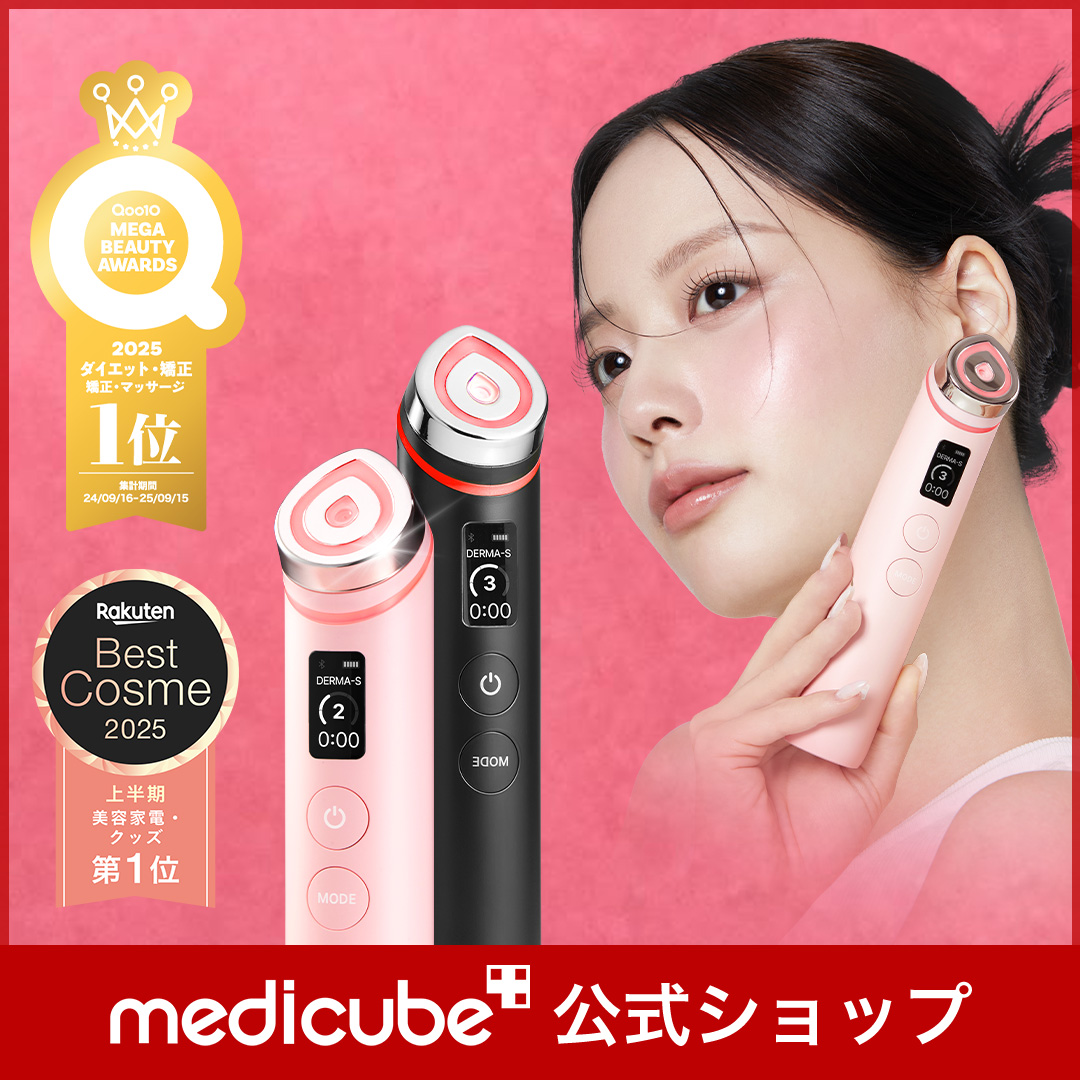 メディキューブ ブースタープロ ひかるコラボ ゆず くま 美容液セット メディキューブ ブースタープロ ひかるコラボ ゆず くま 美容液セット