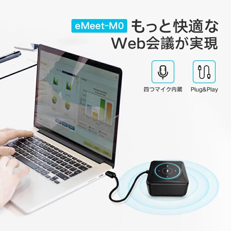 スピーカーフォン USB接続 コンパクト 集音 クリアな音質 Skype Zoom など対応 全指向性マイク 会議用 在宅 WEB会議対応