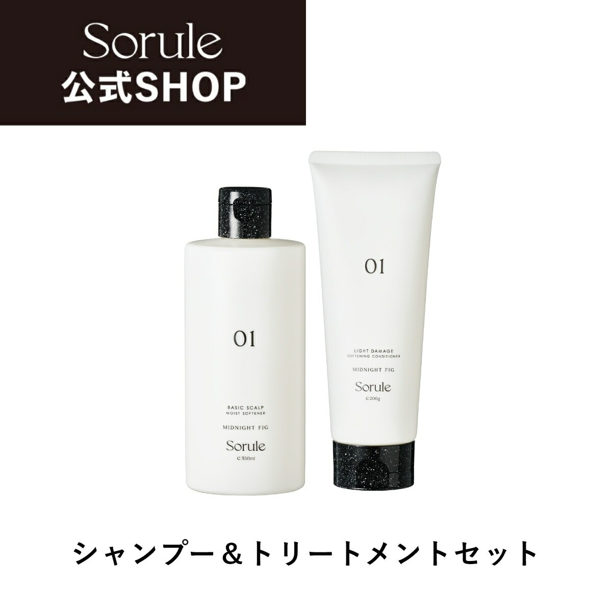 sorule ソルレ シャンプー コンディショナー オイル3点セット sorule ソルレ シャンプー コンディショナー オイル3点セット