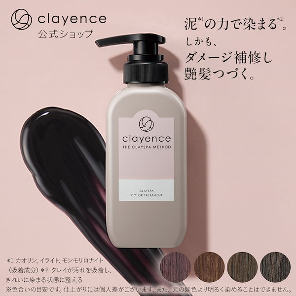 Qoo10] clayence クレイスパ カラートリートメント ( キ