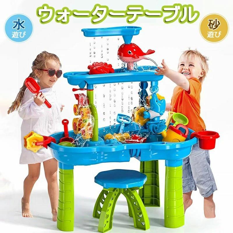 [9月新品底値]水遊び ウォーターテーブル 砂遊び 水遊び 砂遊びツール 砂遊び ビーチ アウトドア ウォーターテーブル サンドテーブル 砂あそび 子ども 玩具 水遊び 子供 玩具推奨
