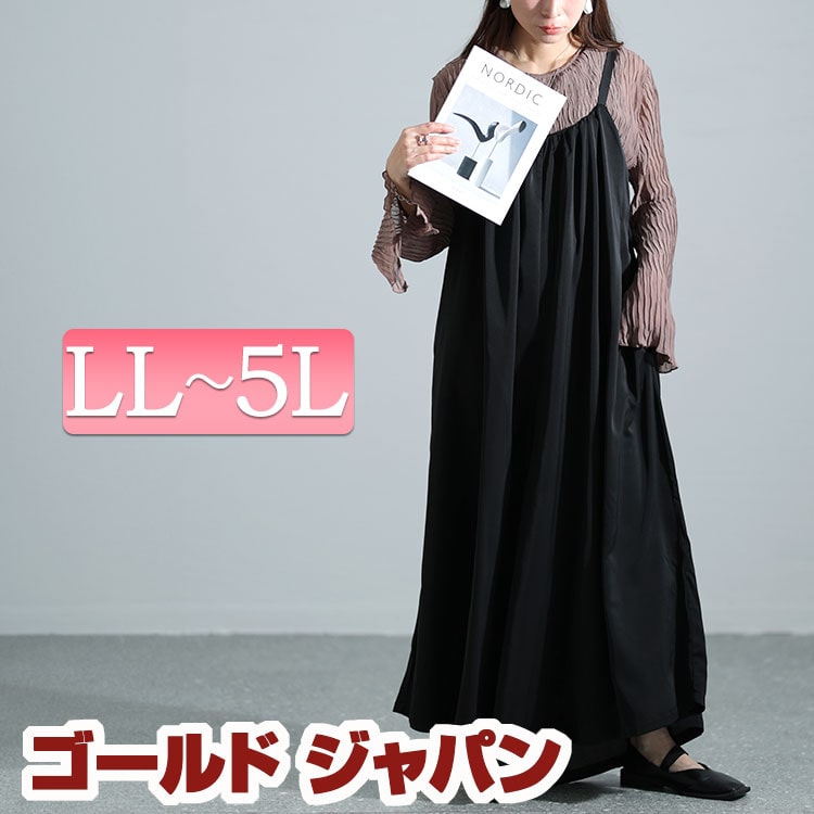 大きいサイズレディース オールインワン サロペット ギャザーワイドサロペットパンツ サロペットパンツ ロングパンツ ワイドパンツ ロング ワイド サロペ ギャザー ポケット キャミ ボタン 無地 フレ